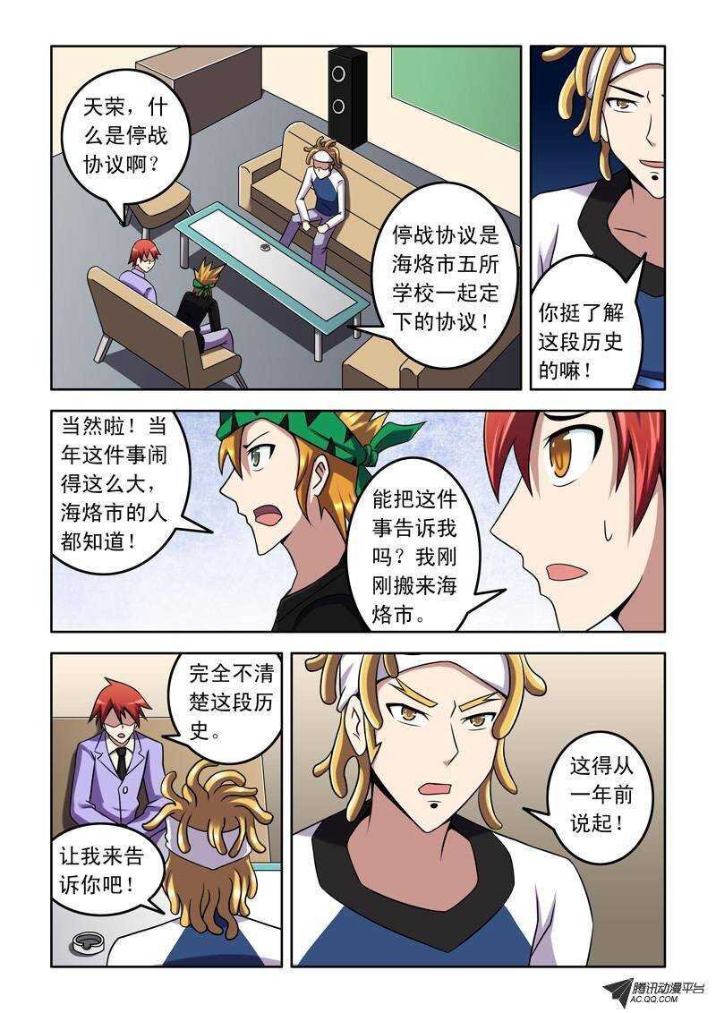 47话 代理老大！