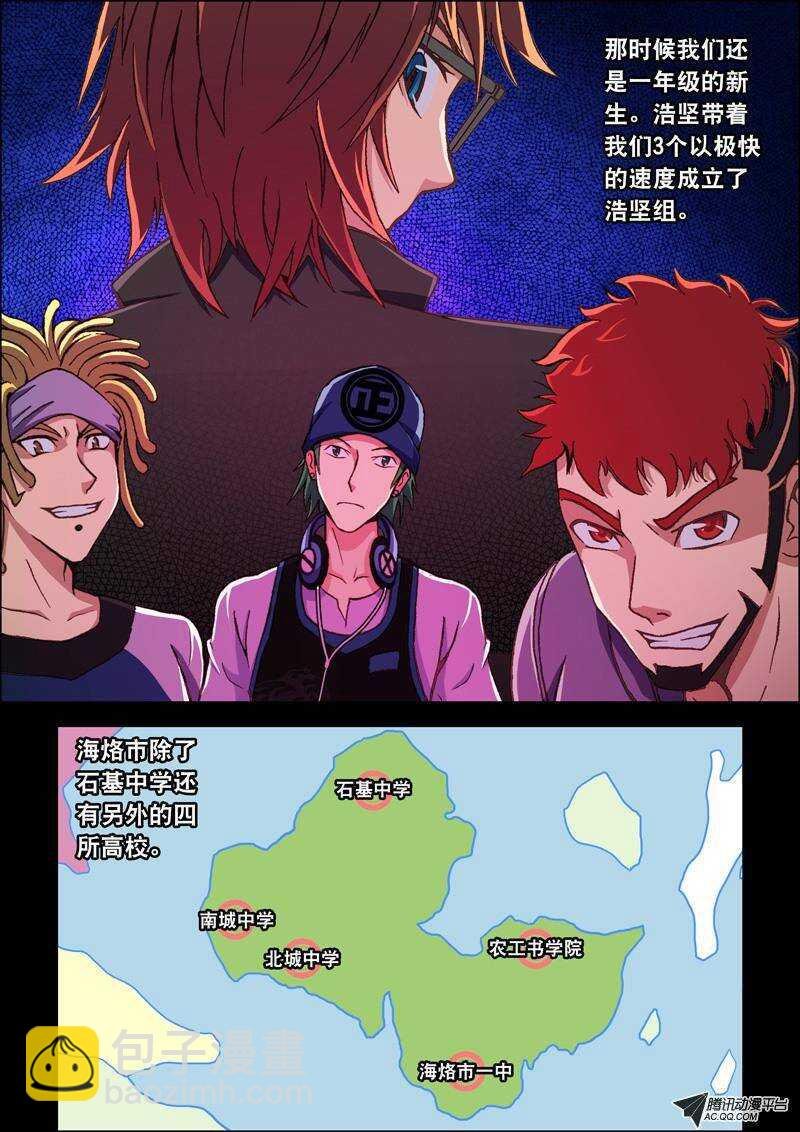 47话 代理老大！