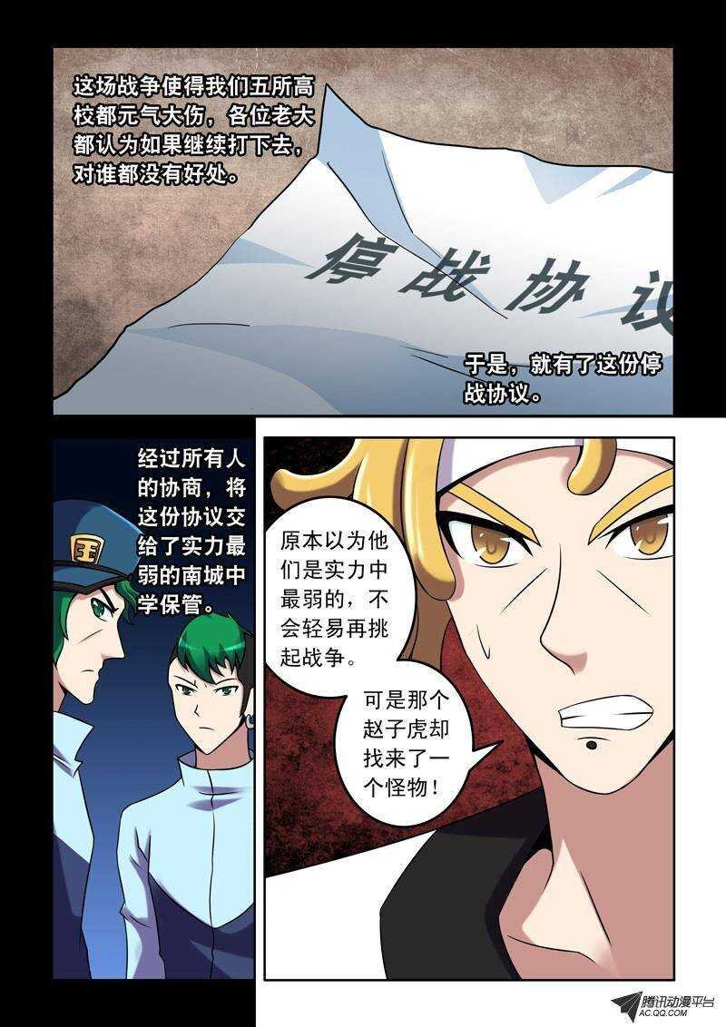47话 代理老大！
