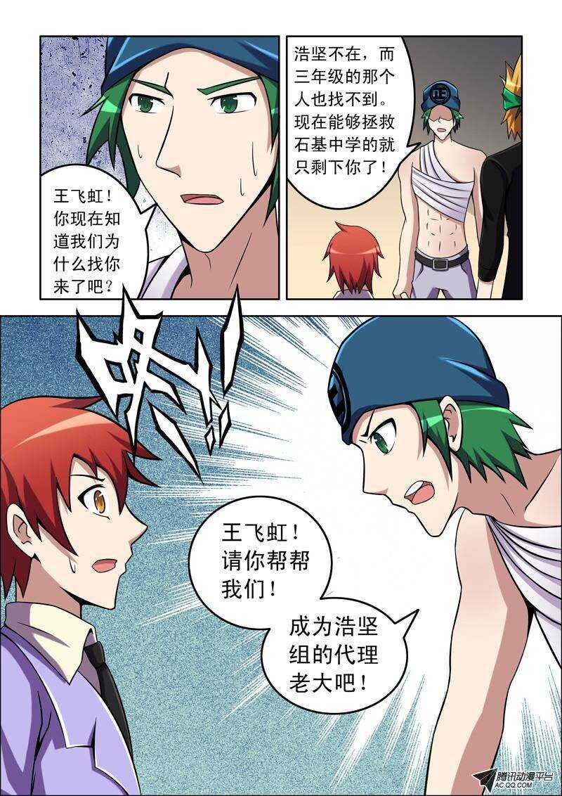 47话 代理老大！