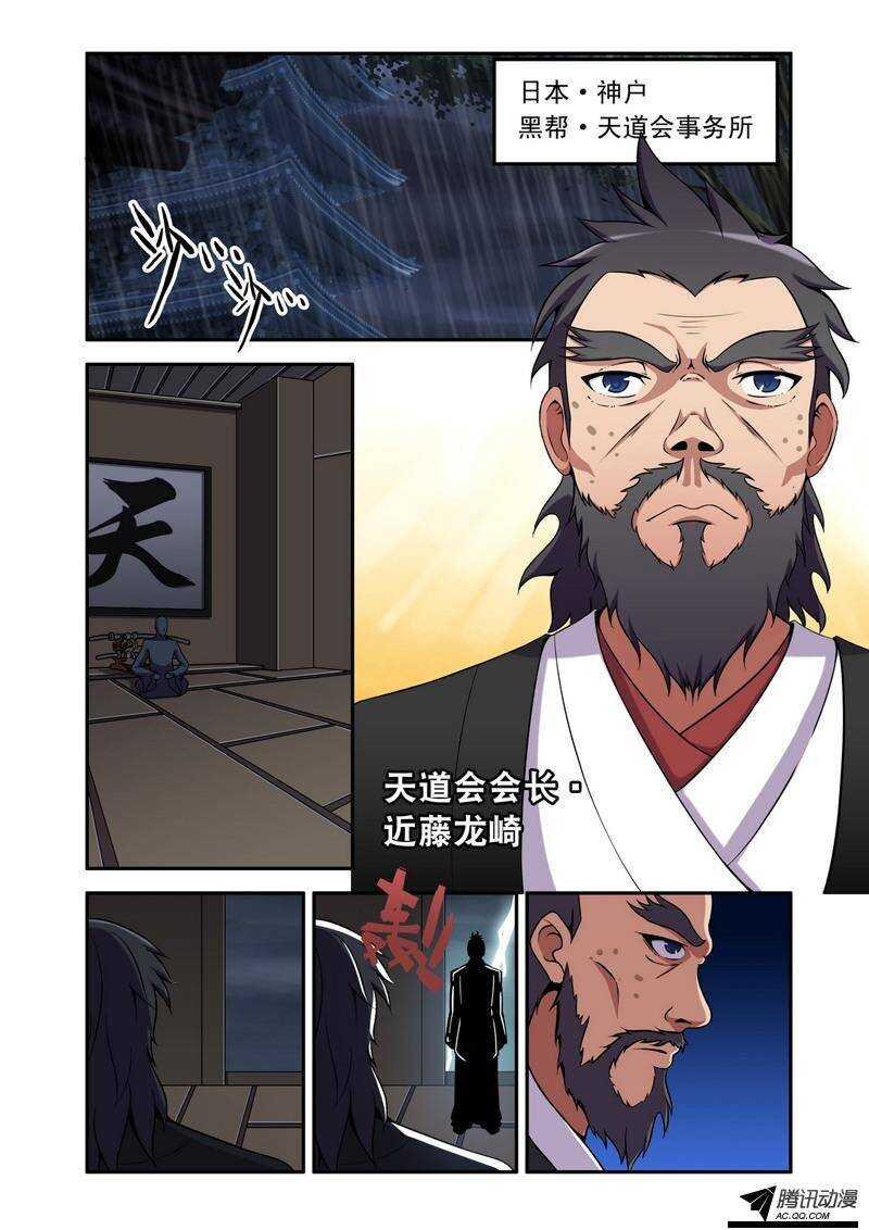 第48话 天道！