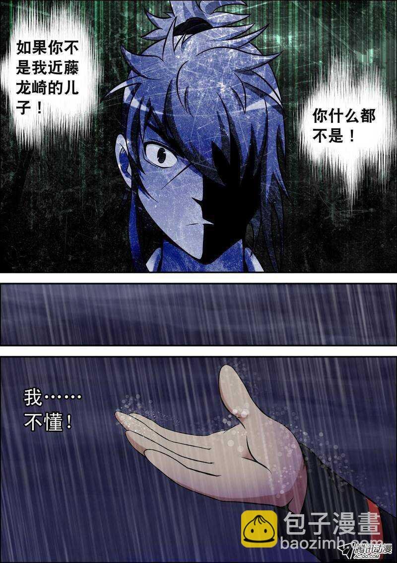 第48话 天道！