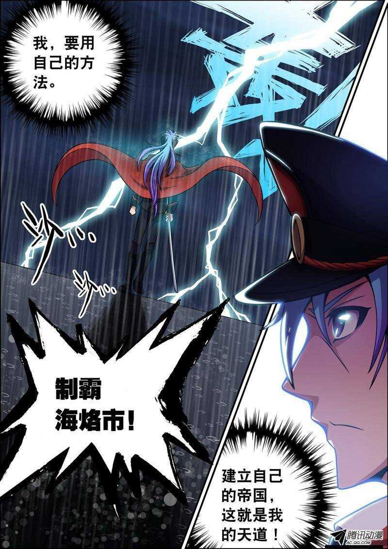 第48话 天道！