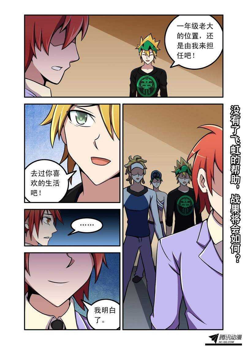 第48话 天道！
