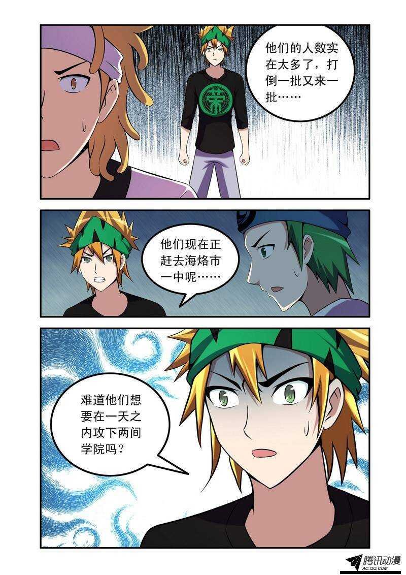 第49话 投降
