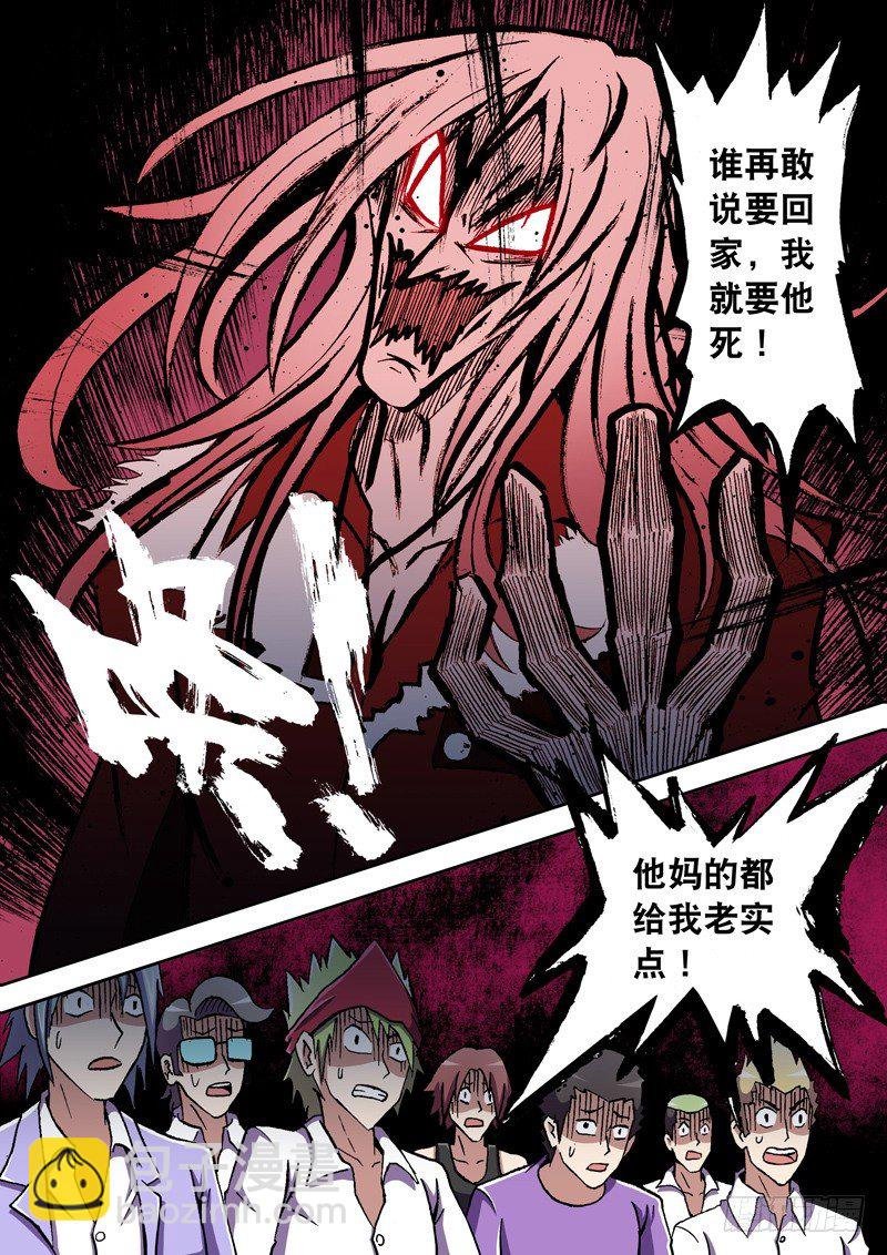 第5话 把你打趴下再好好跟你说！