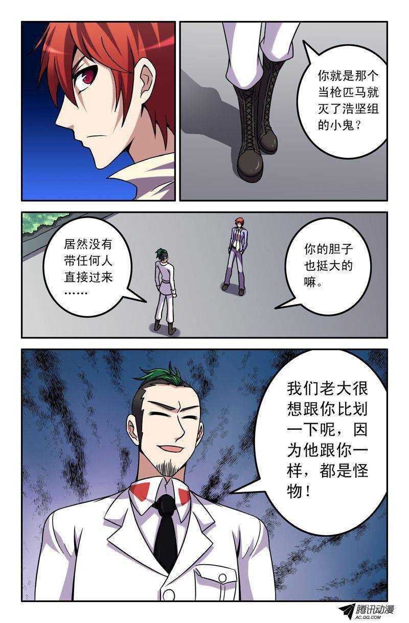54 赤神解放