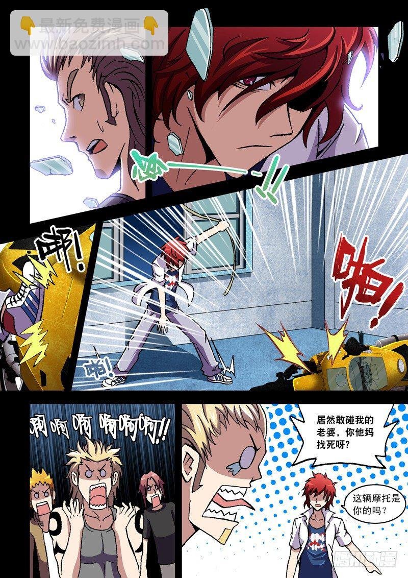 第6话 大麻烦=王飞虹?