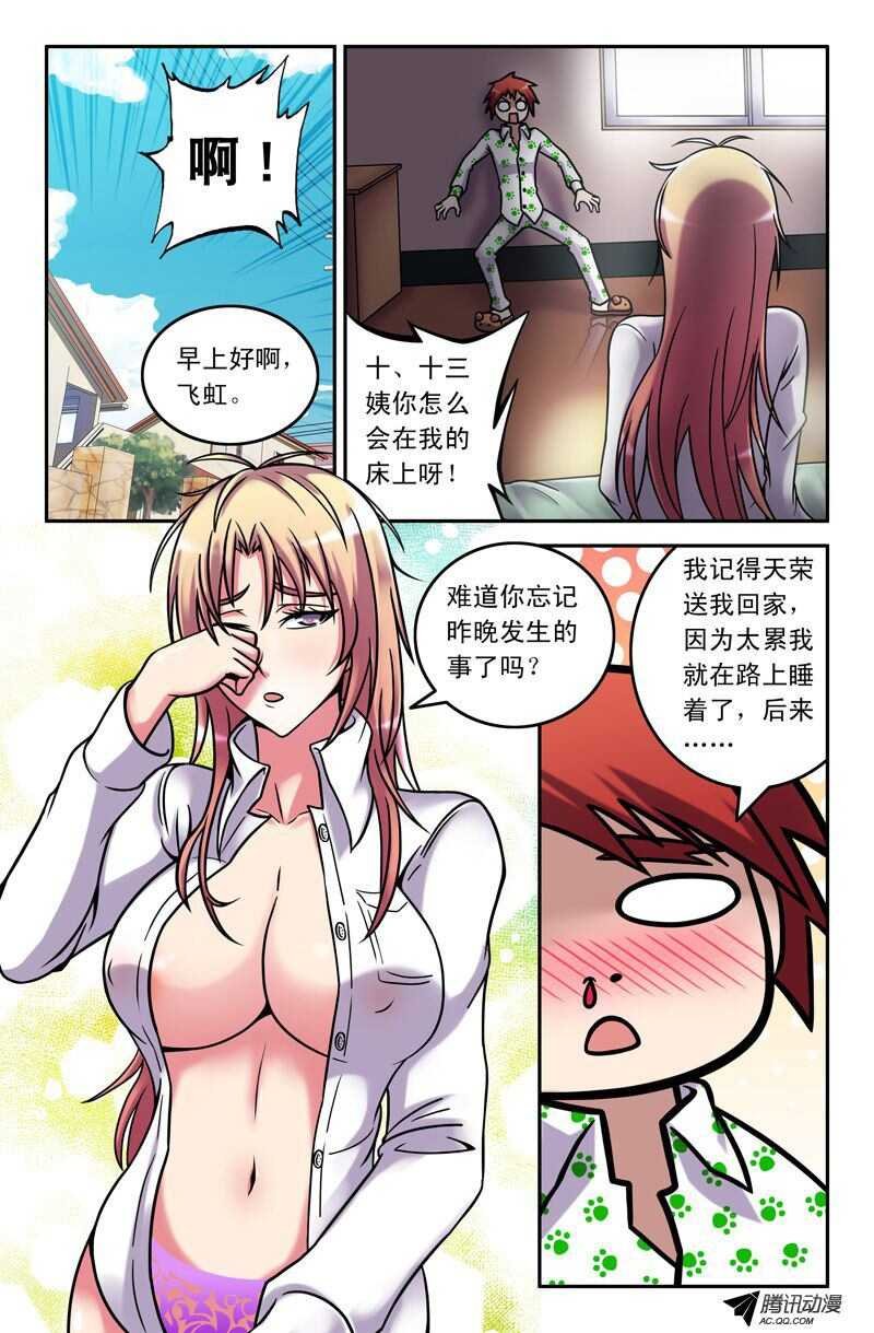 61 加强训练