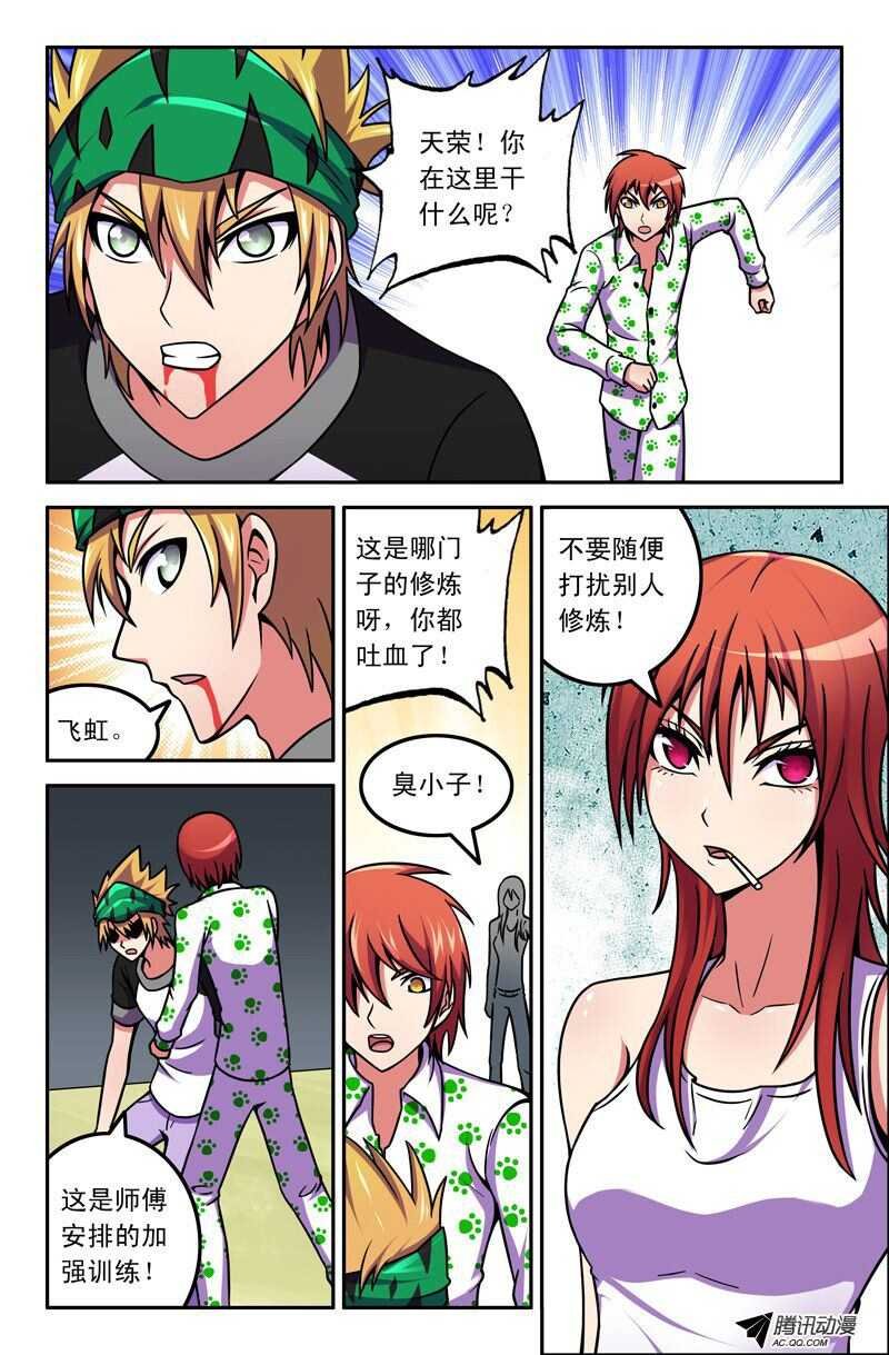 61 加强训练