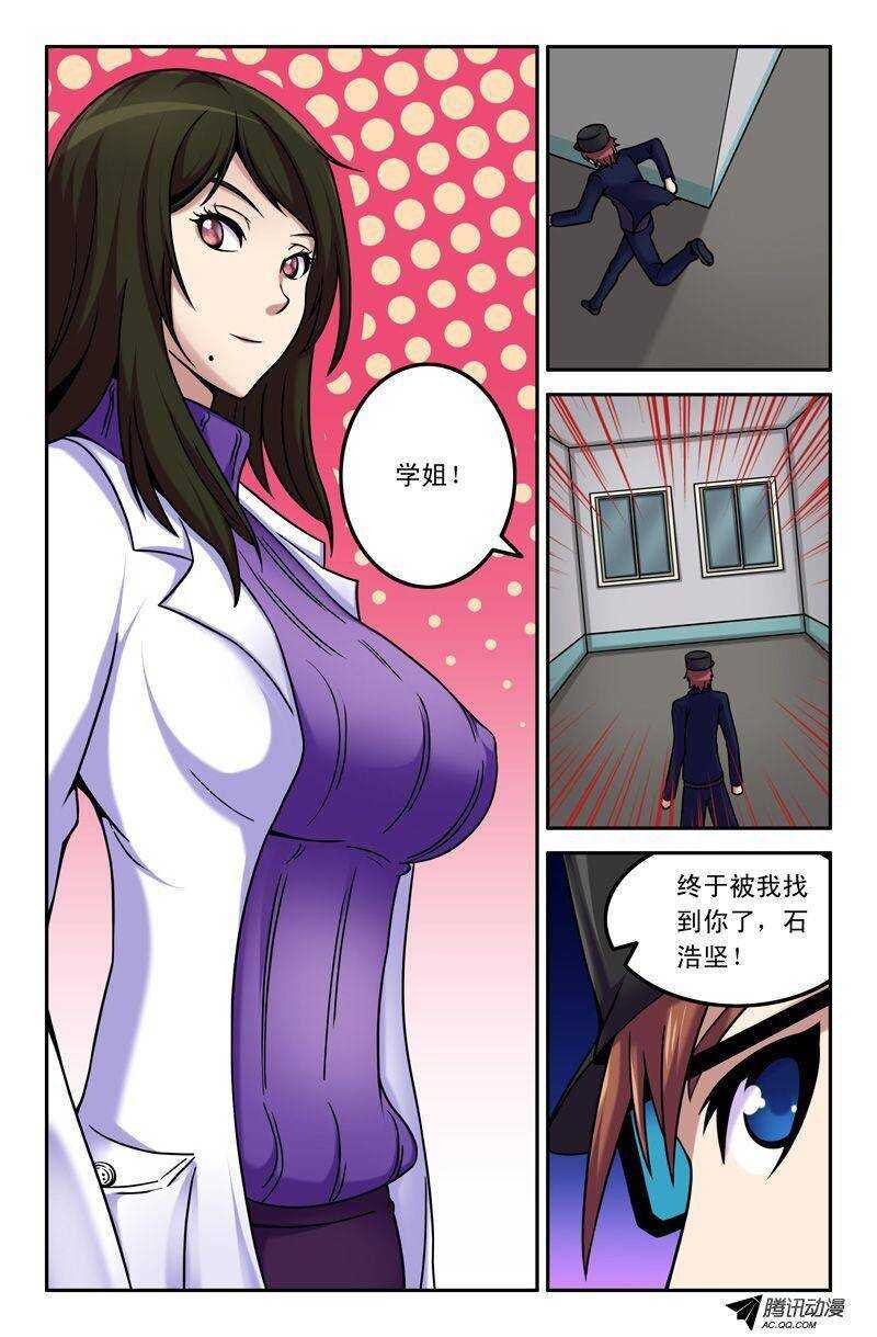67 找到你了！