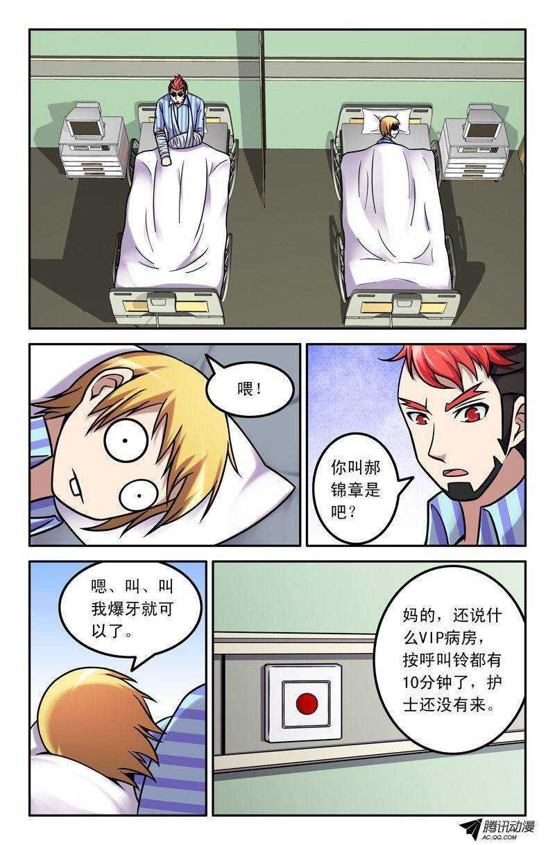 69 国庆节番外篇：误会