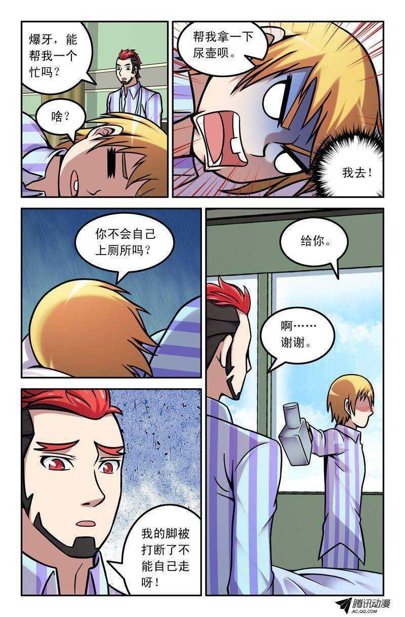 69 国庆节番外篇：误会