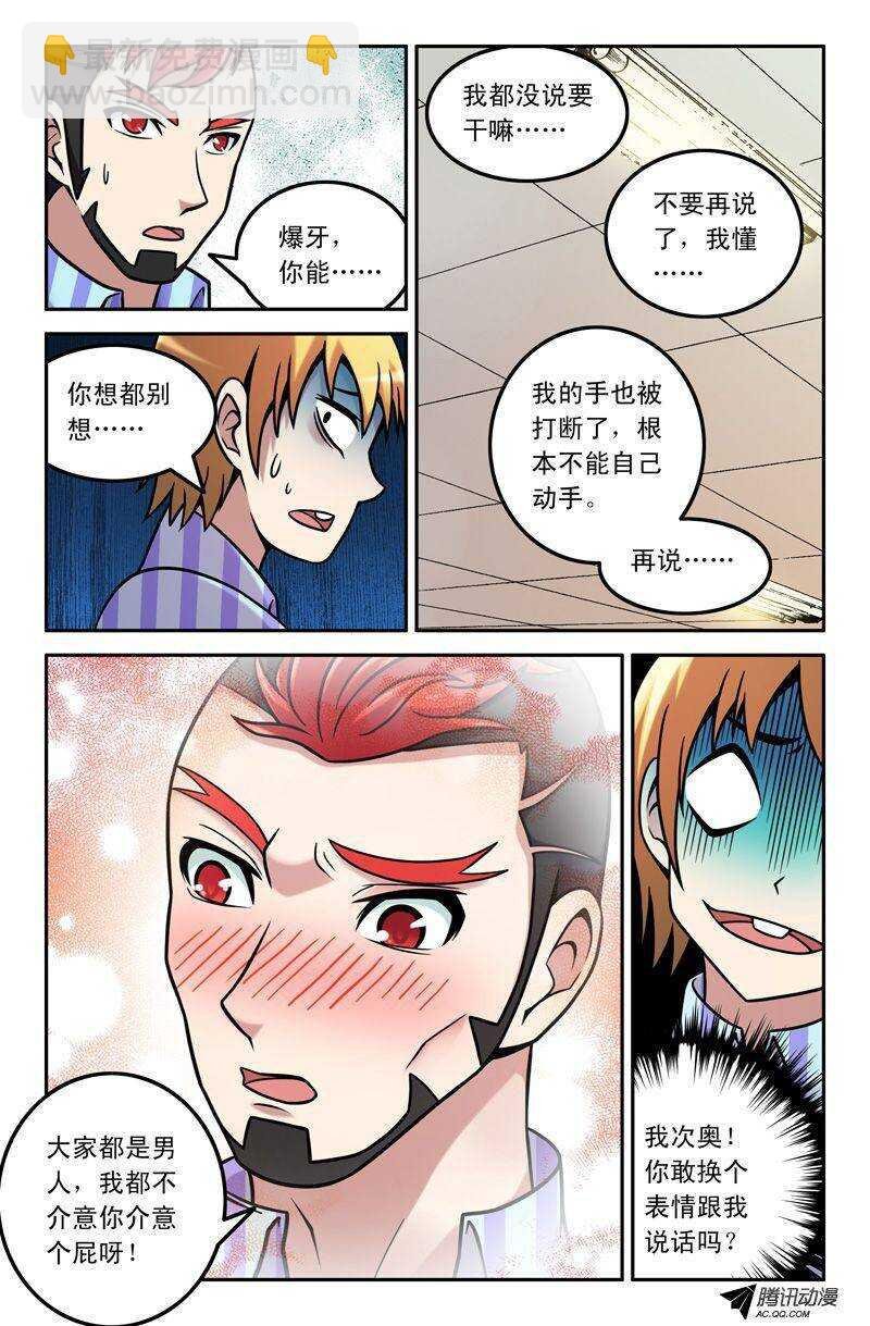69 国庆节番外篇：误会