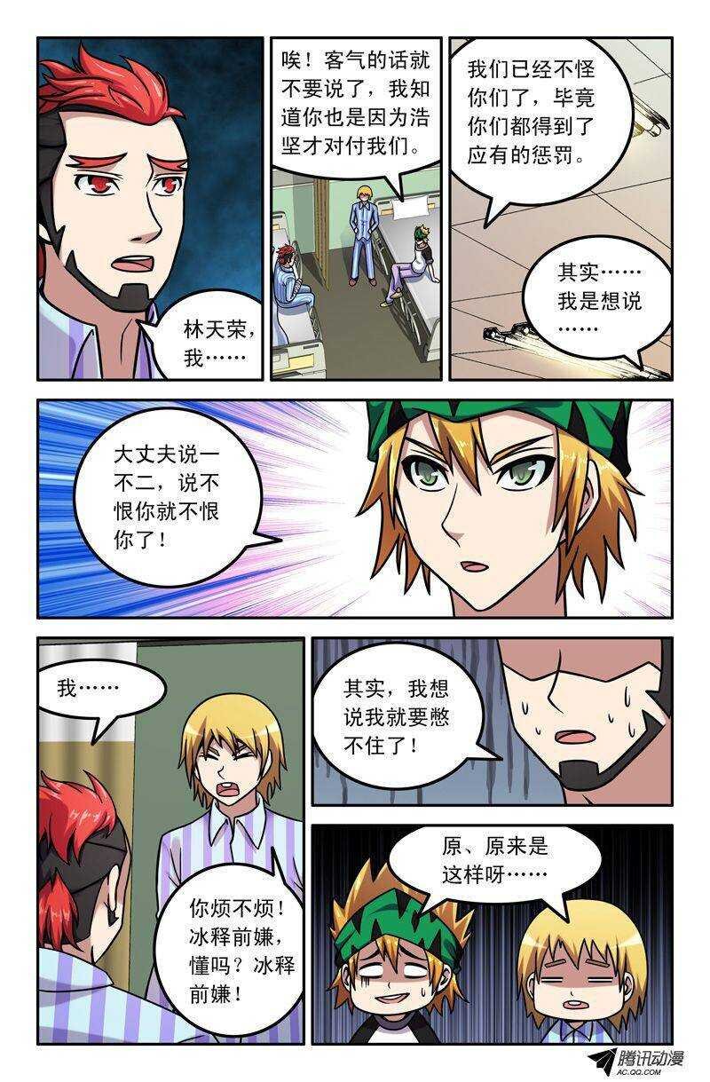 69 国庆节番外篇：误会