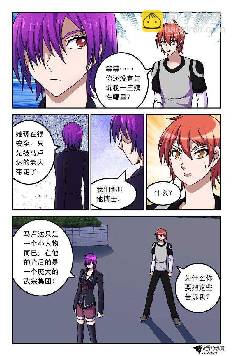 77 敌人？朋友？