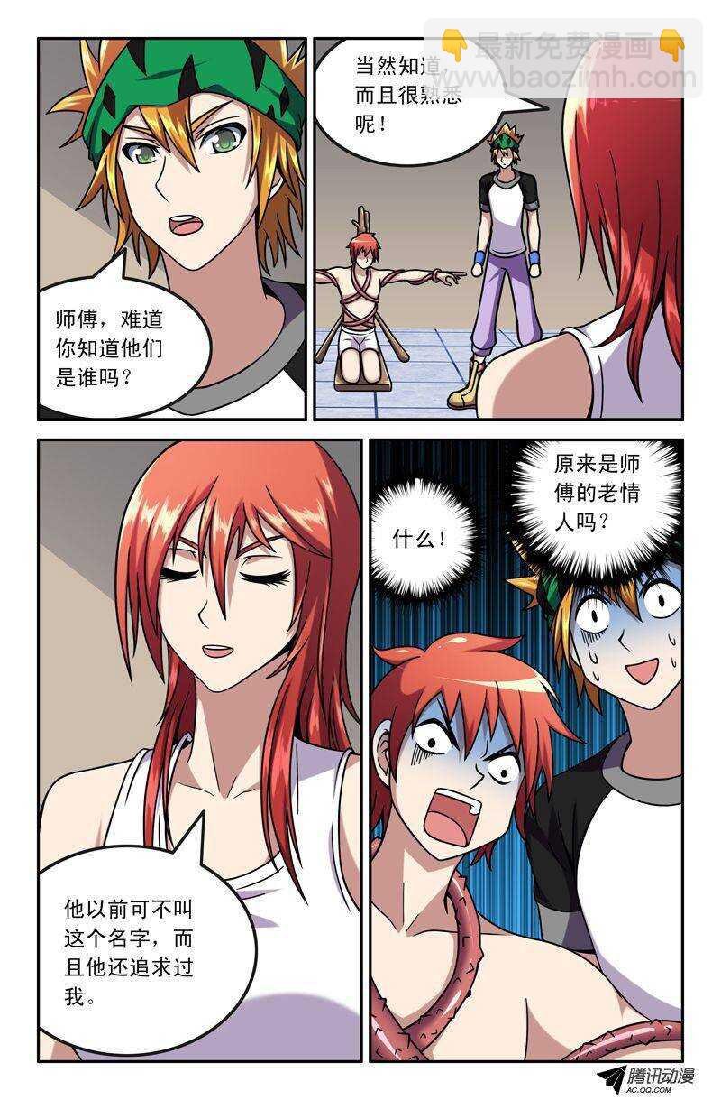 77 敌人？朋友？