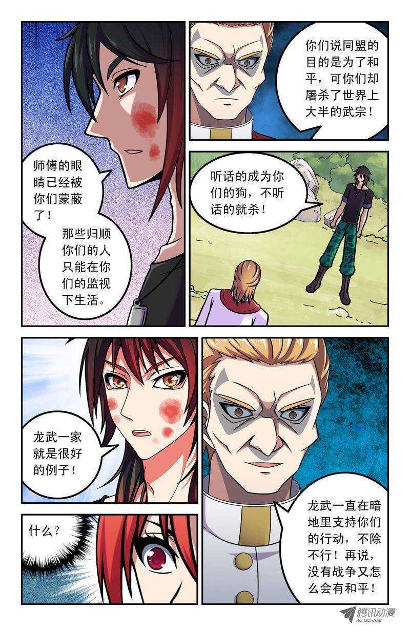 79 奇经八脉