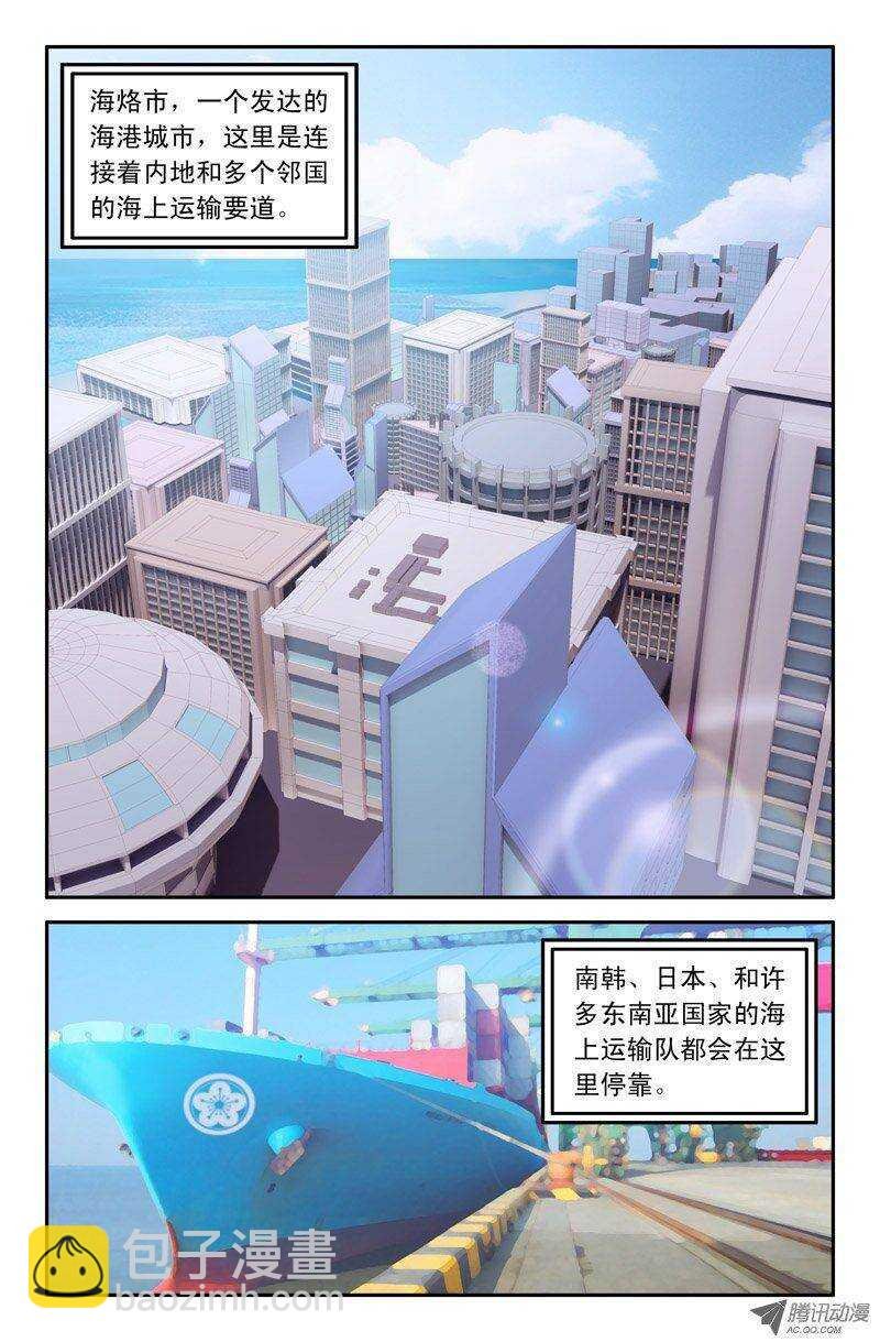 81 海烙市的地下王帝