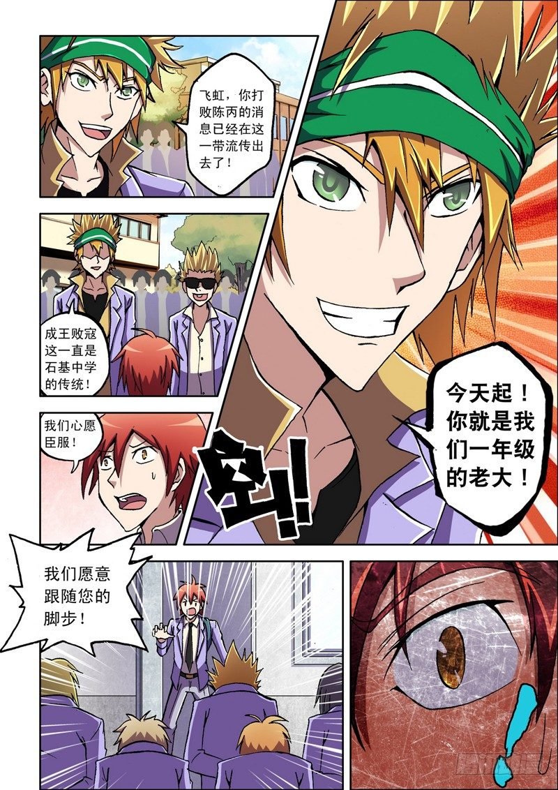 第8话 宣战（下）