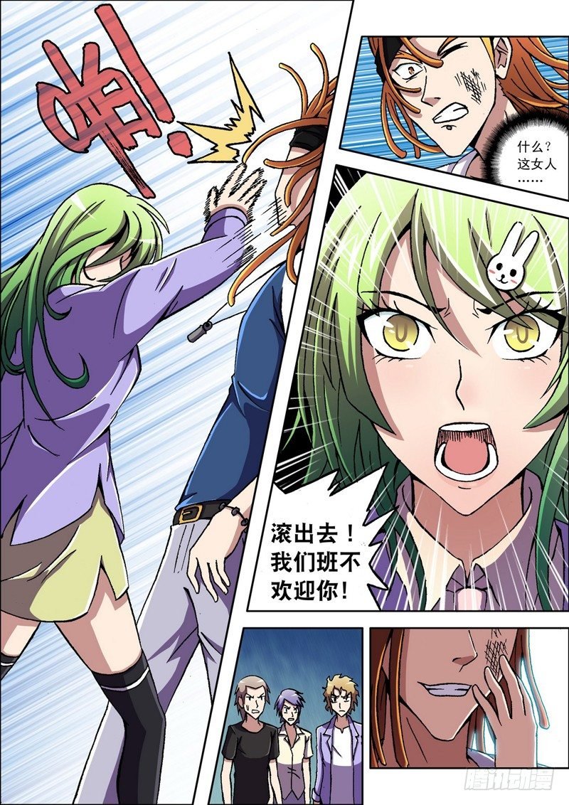 第8话 宣战（下）