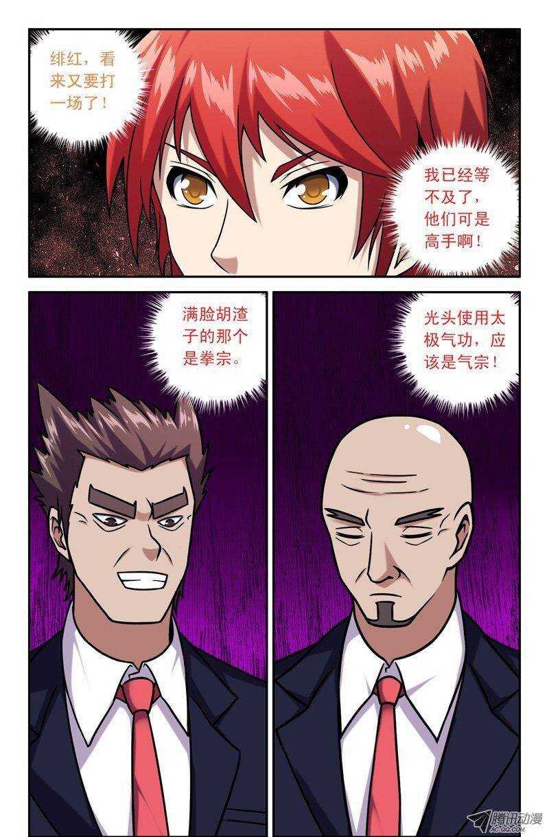 82 谭老大·谭重