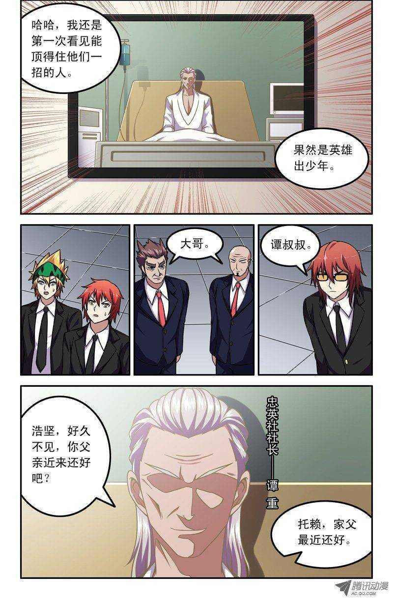 82 谭老大·谭重