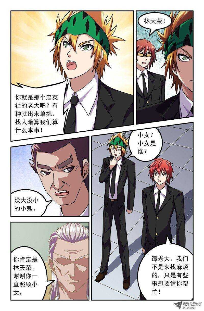 82 谭老大·谭重