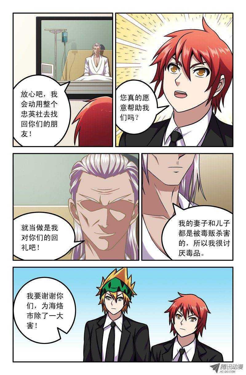 82 谭老大·谭重