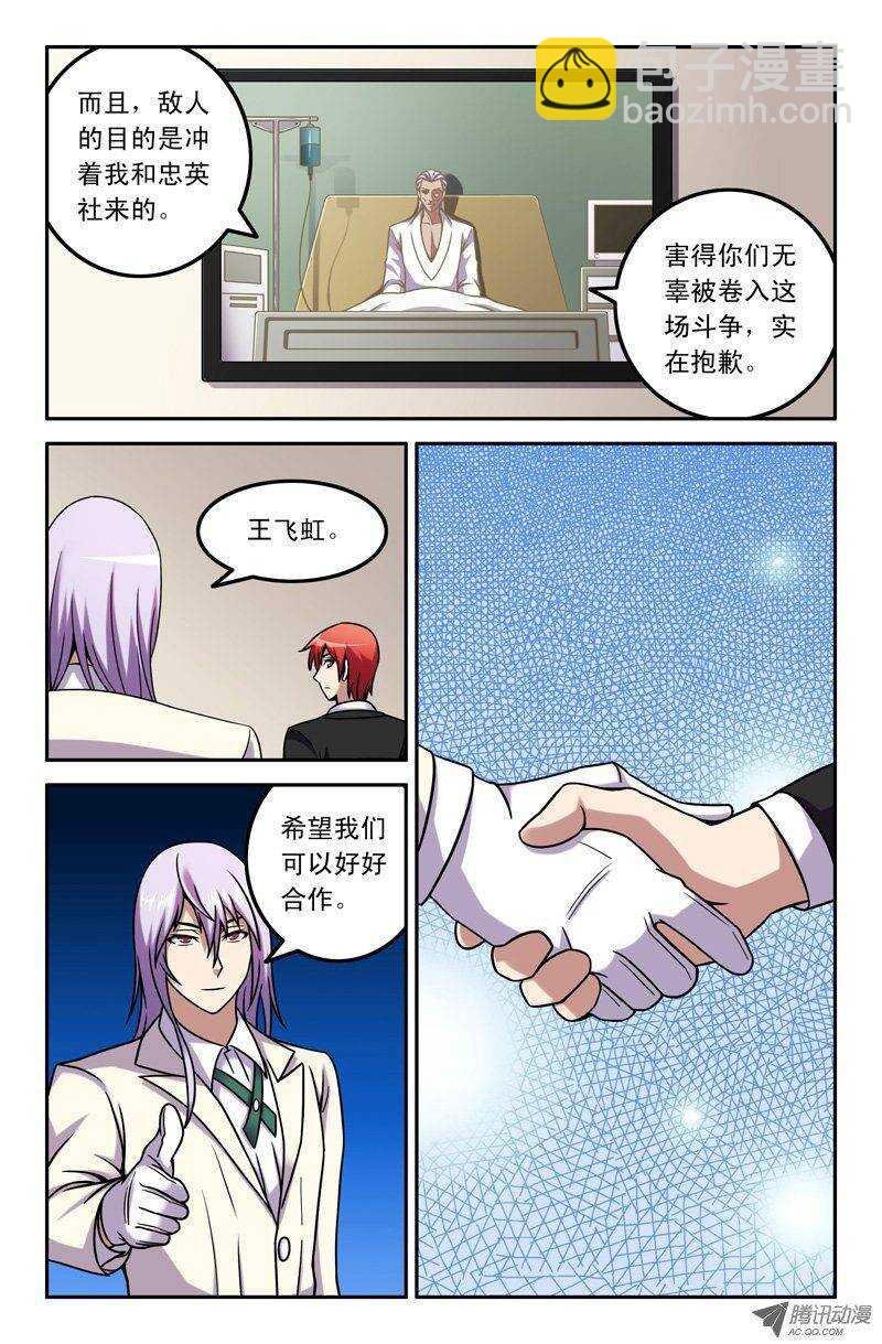 82 谭老大·谭重