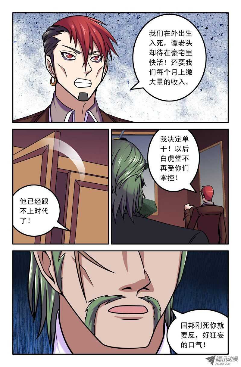 85 开会