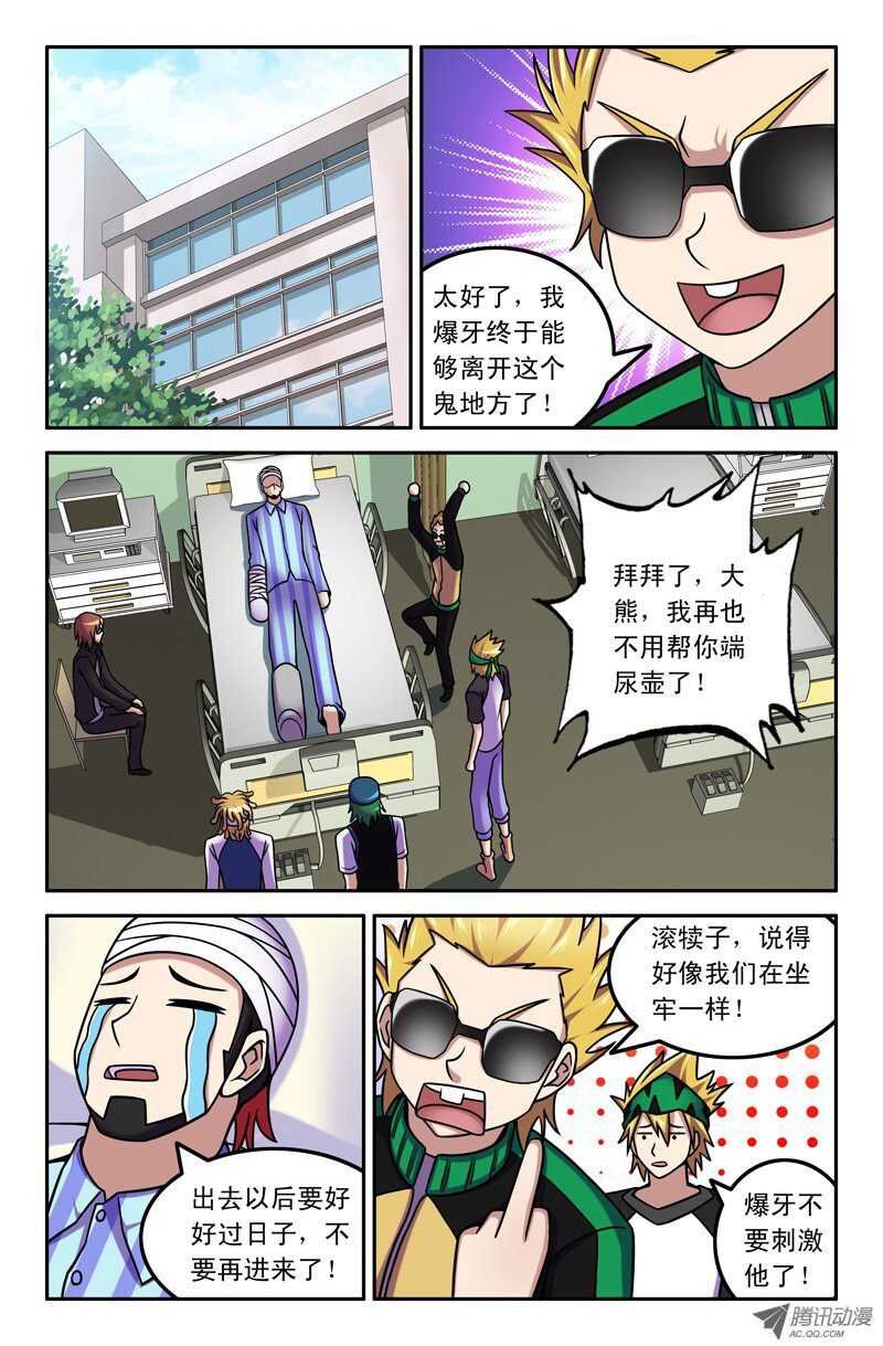 86 改朝换代