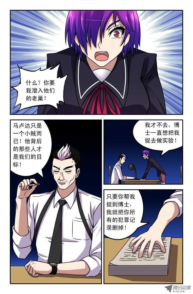 87 我不要当卧底！
