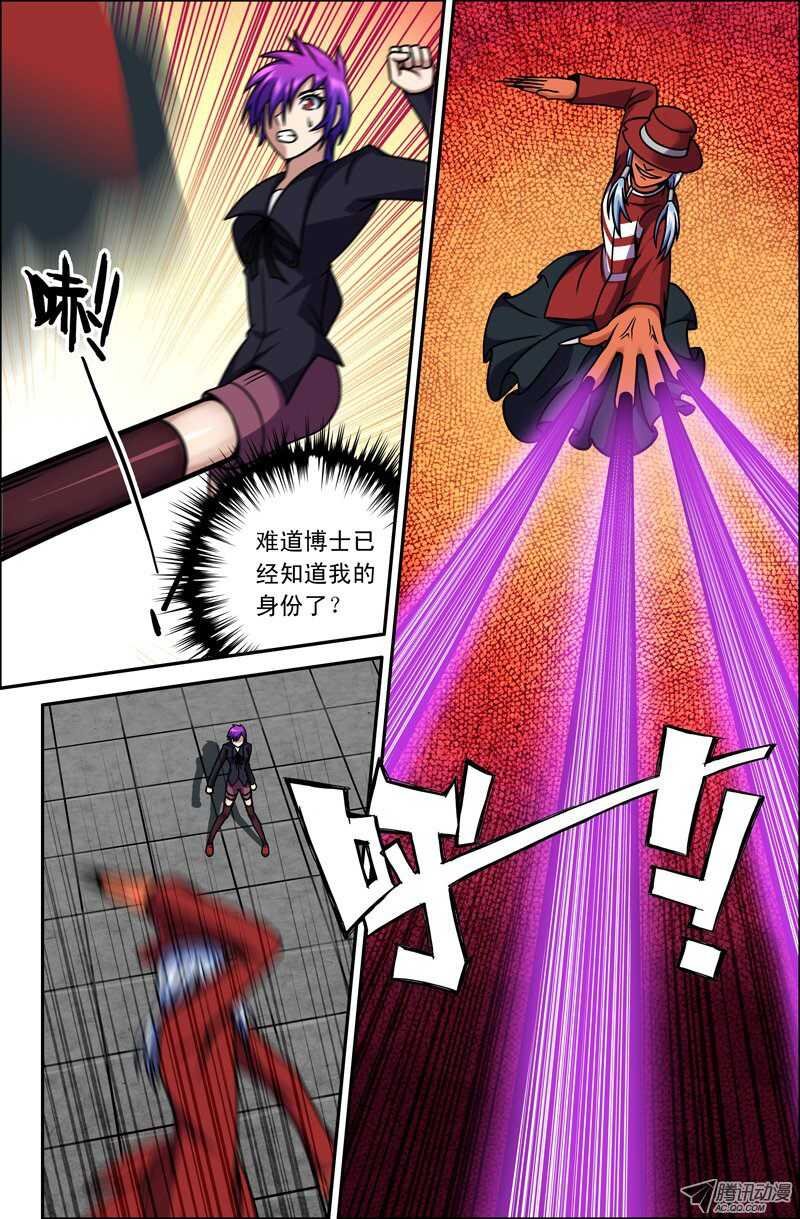 87 我不要当卧底！