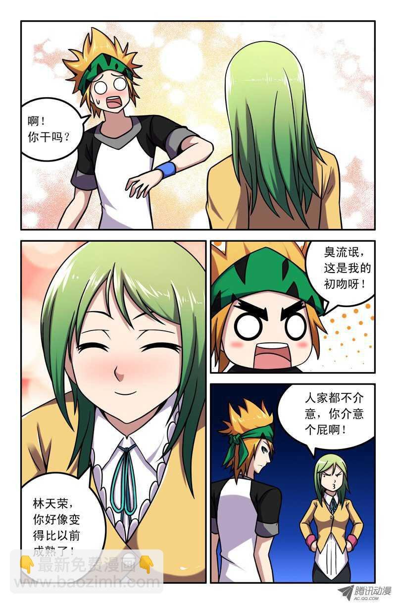 90 噩梦