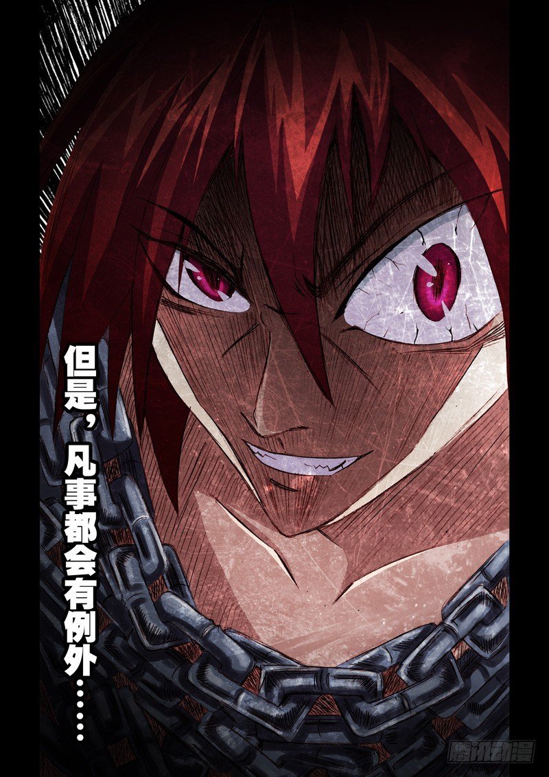 第9话 敌袭！（上）