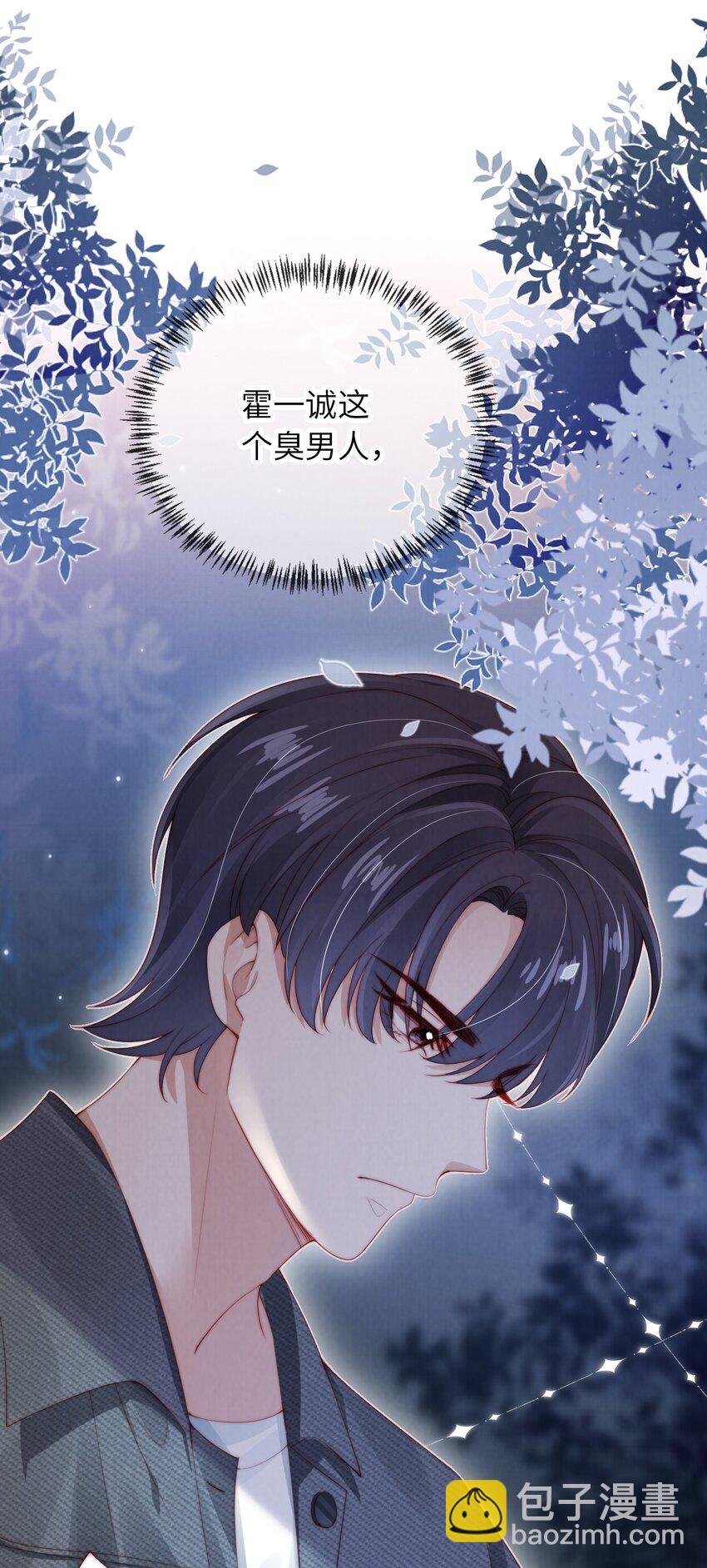 017 臭男人