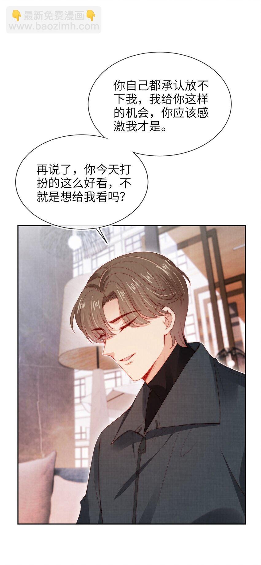 017 臭男人