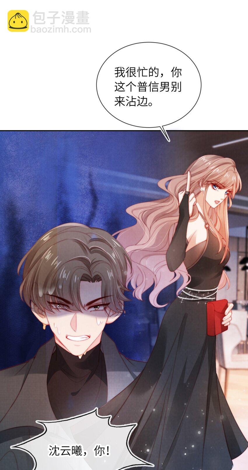 017 臭男人