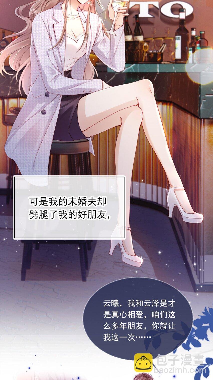 001 “协议”人妻？！