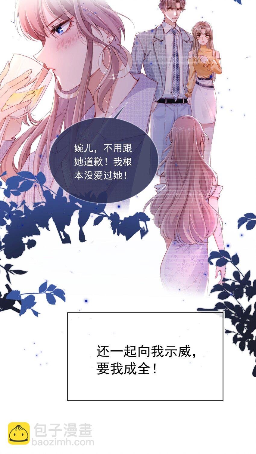 001 “协议”人妻？！