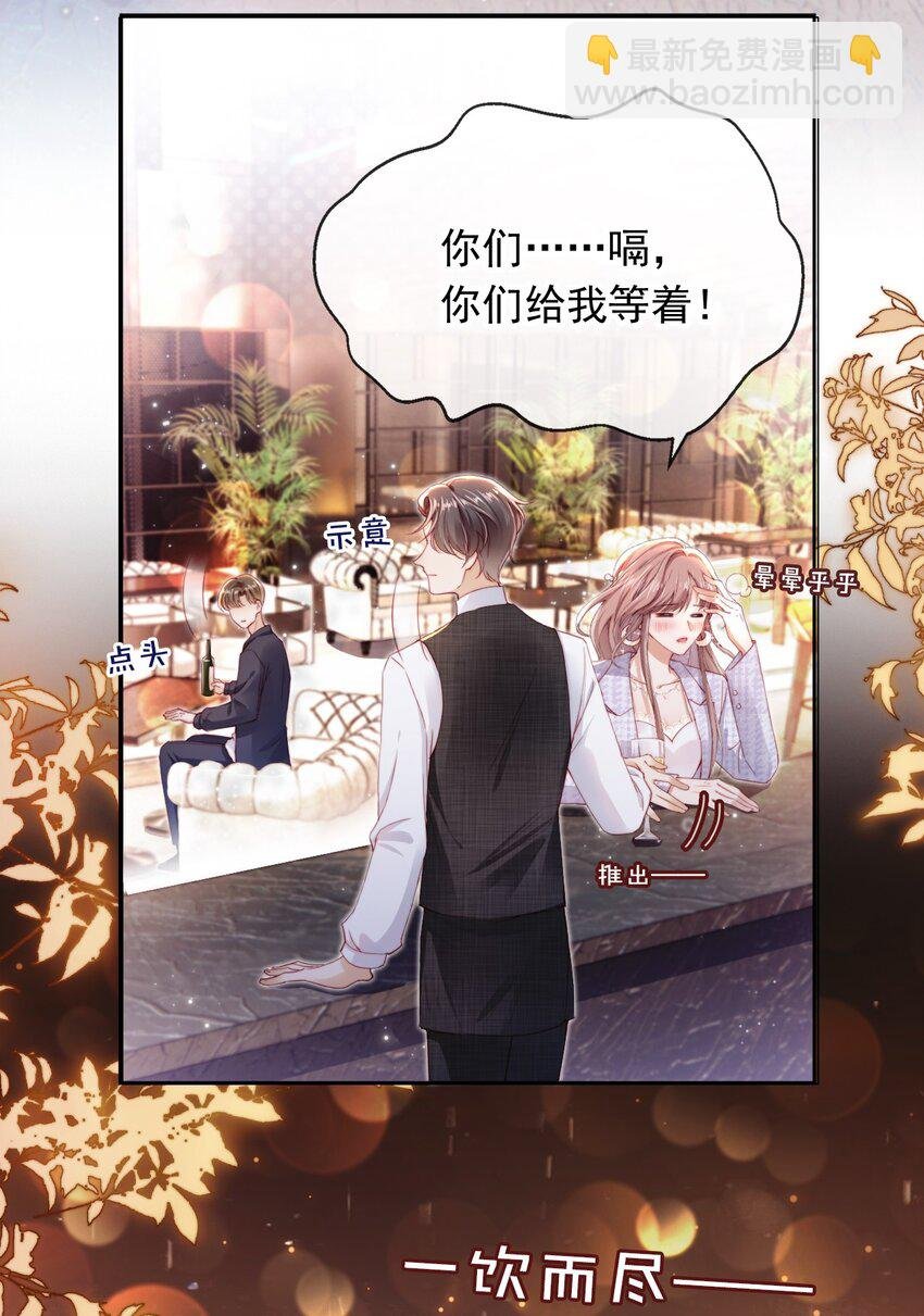 001 “协议”人妻？！