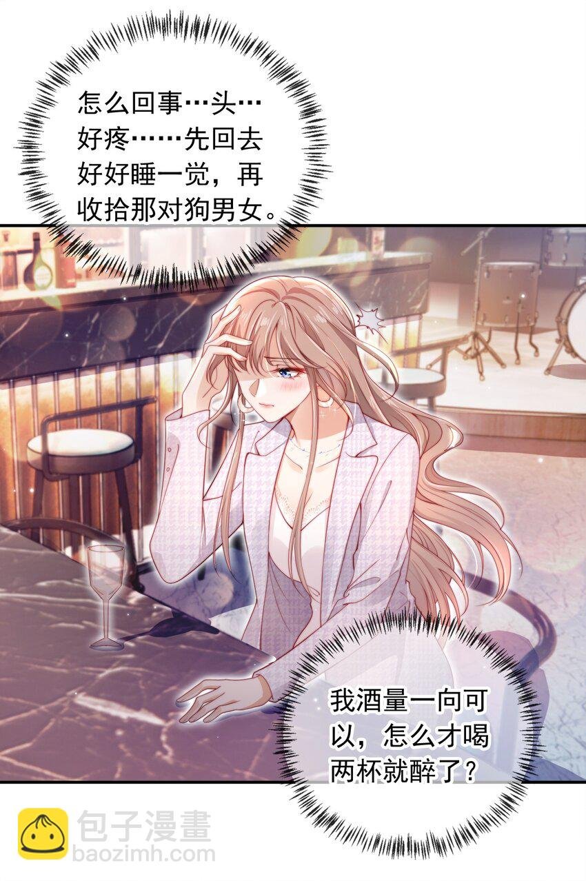 001 “协议”人妻？！