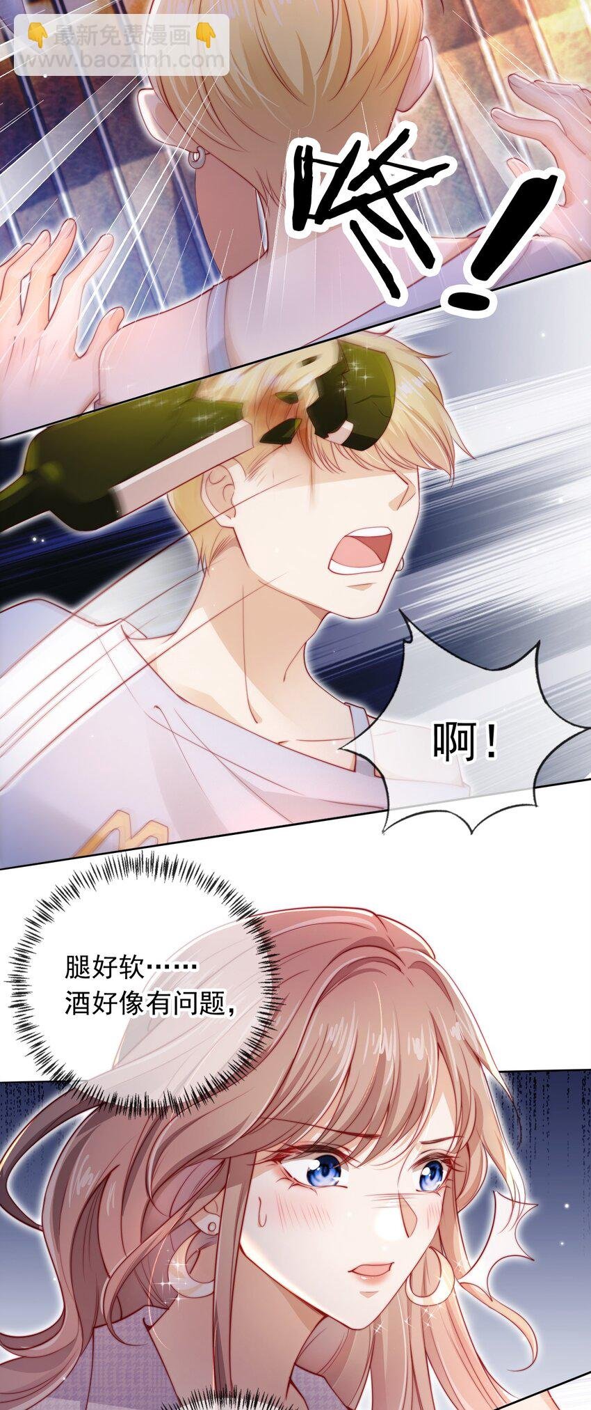 001 “协议”人妻？！