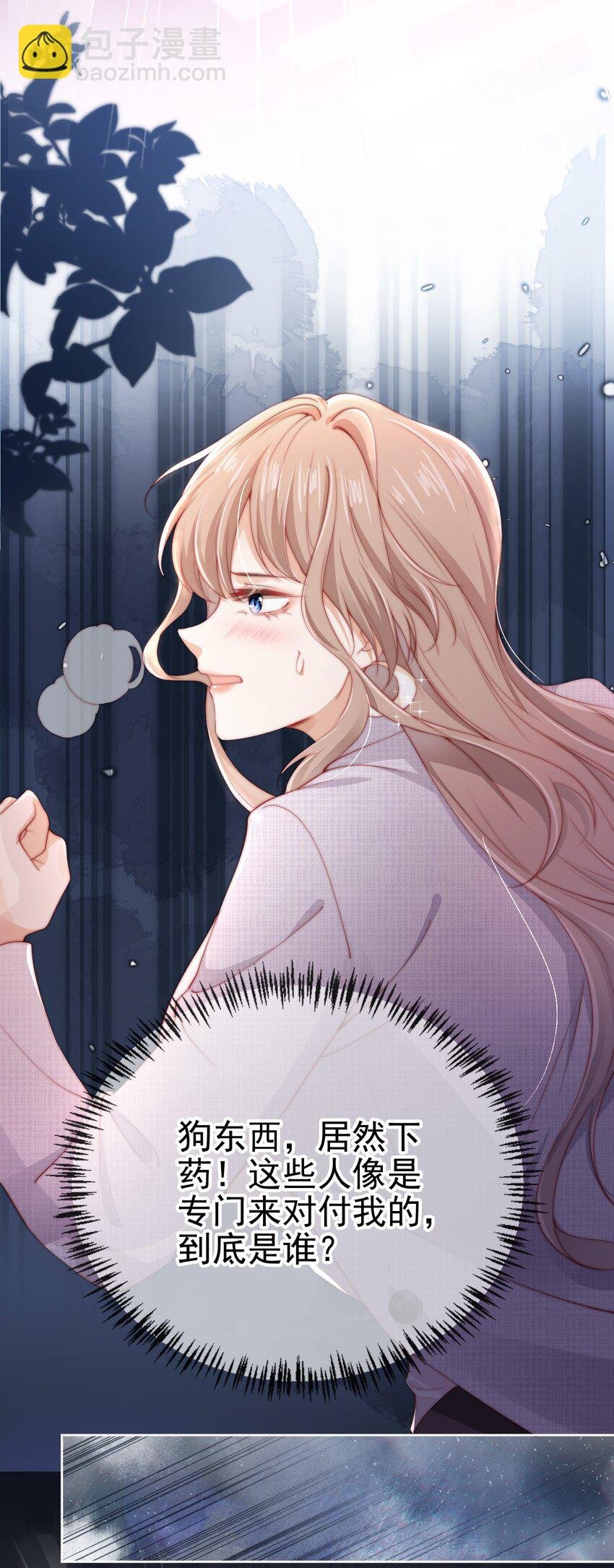 001 “协议”人妻？！