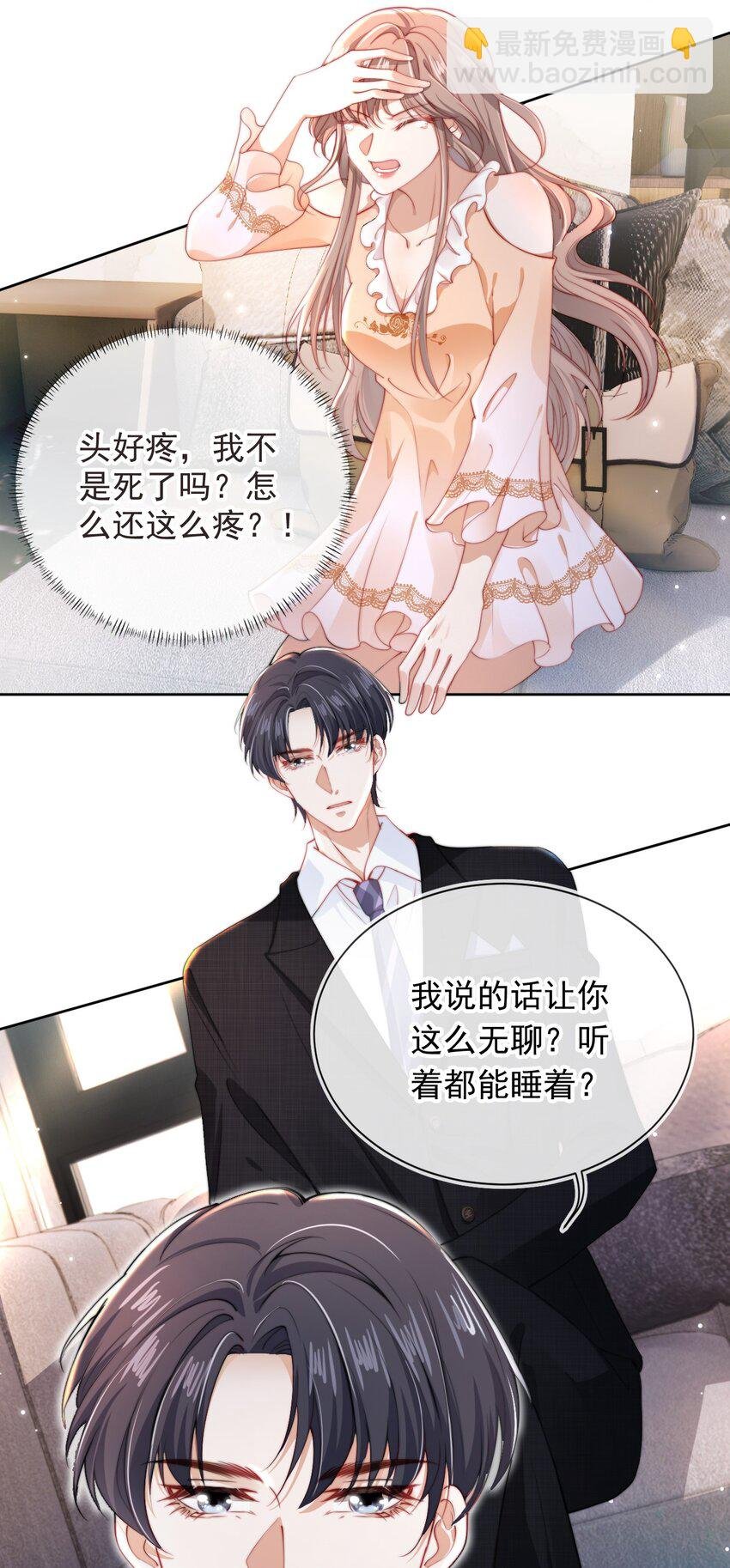 001 “协议”人妻？！