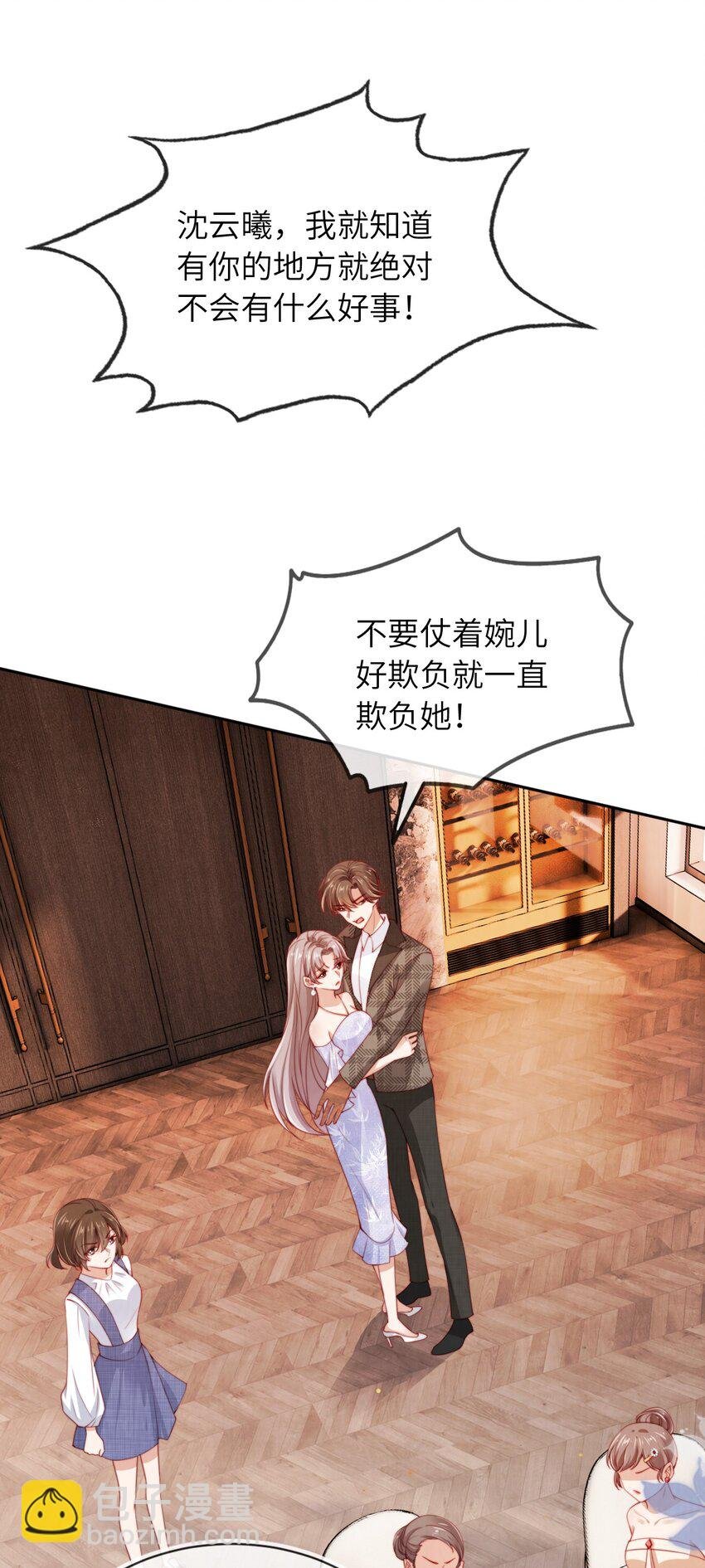 019 聚会风波