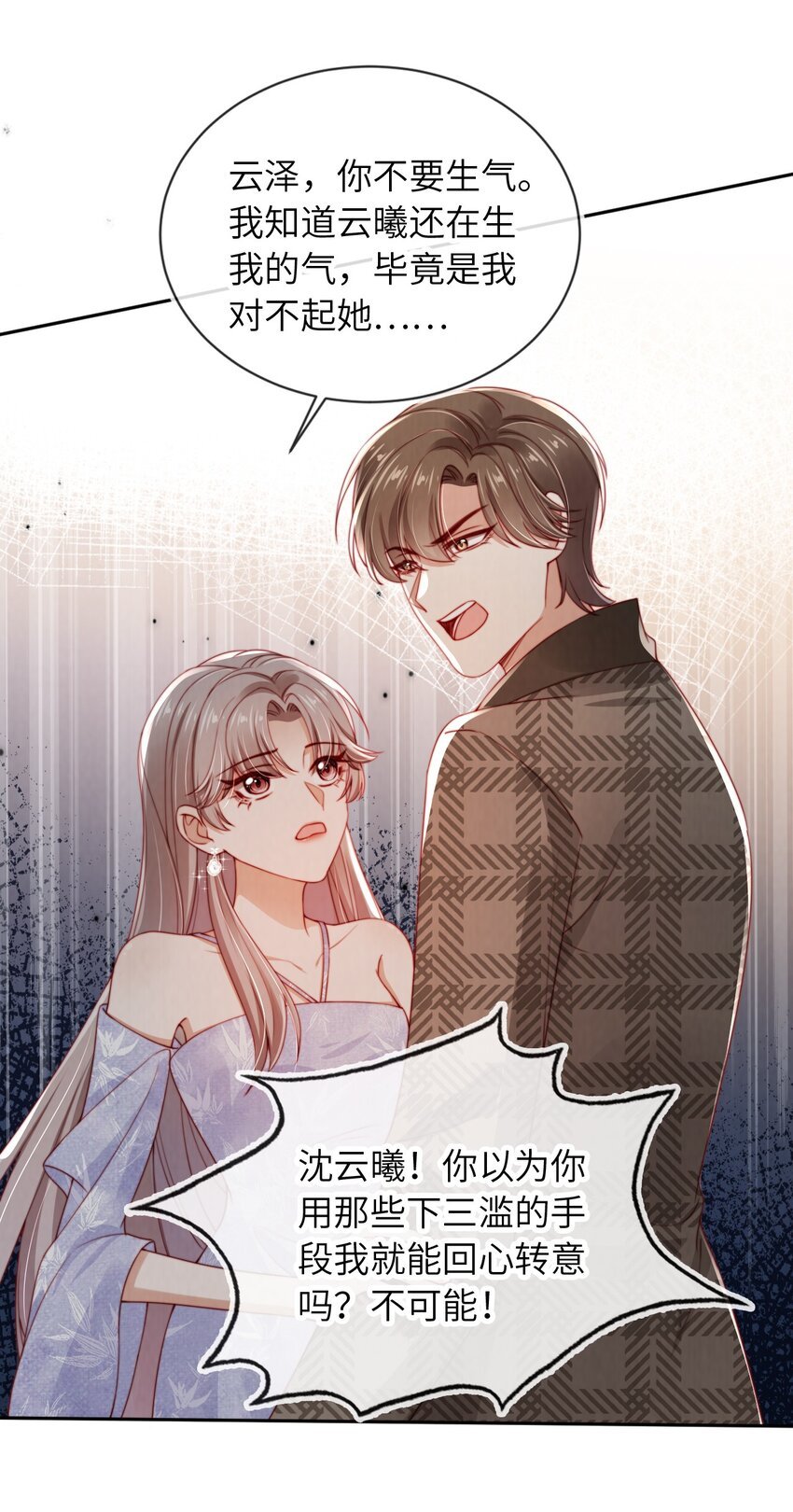 019 聚会风波