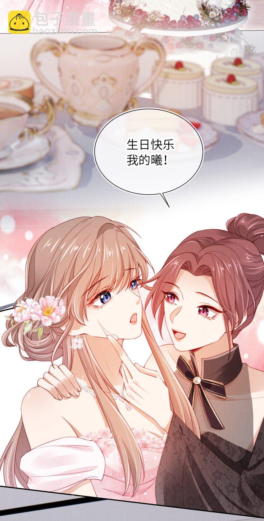020 狗男人