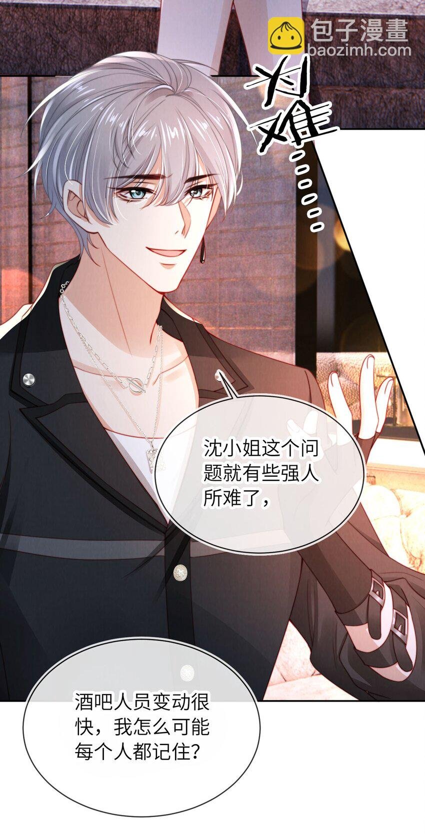 023 拿你没办法